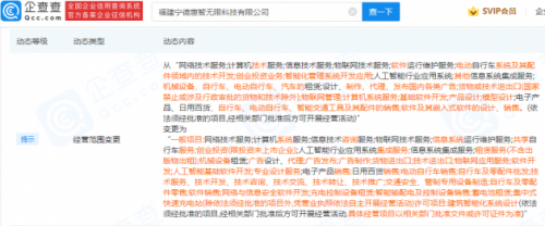 阿里巴巴关联公司经营范围新增集中式快速充电站等